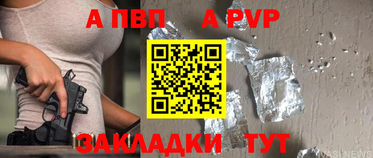 Alpha-PVP СК КРИС Топки