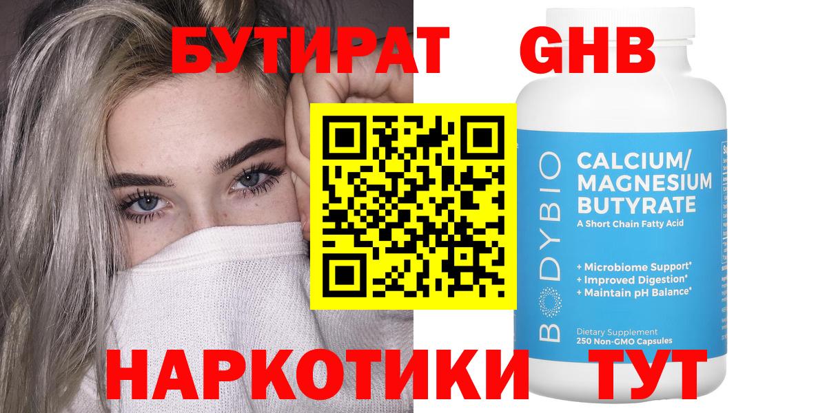 Топки  Бутират Butirat  Вход с VPN 