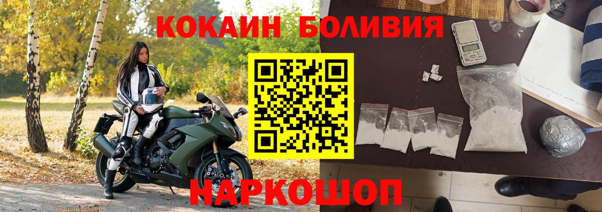 Кокаин Боливия Топки