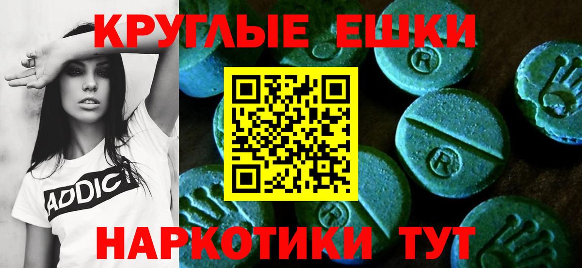 Ecstasy  Ecstasy круглые  Вход с VPN  ЭКСТАЗИ 280 MDMA  Топки 