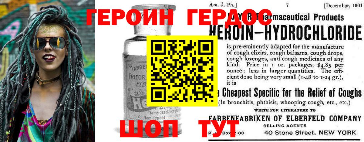 Героин  ГЕРОИН гречка  Вход с VPN  Топки 