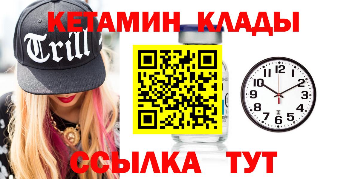 КЕТАМИН ketamine  Вход с VPN  Кетамин VHQ  Топки 