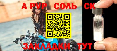 ALPHA PVP Нальчик