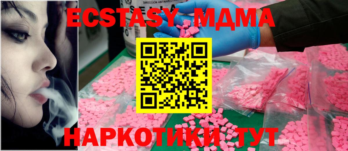 MDMA кристаллы Топки