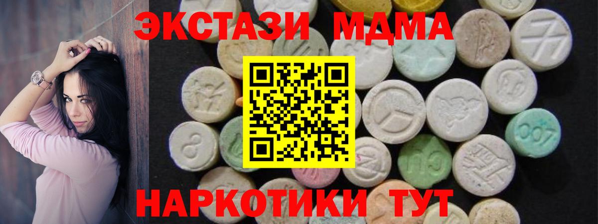 МДМА  Вход с VPN  Топки  МДМА crystal  МДМА VHQ 