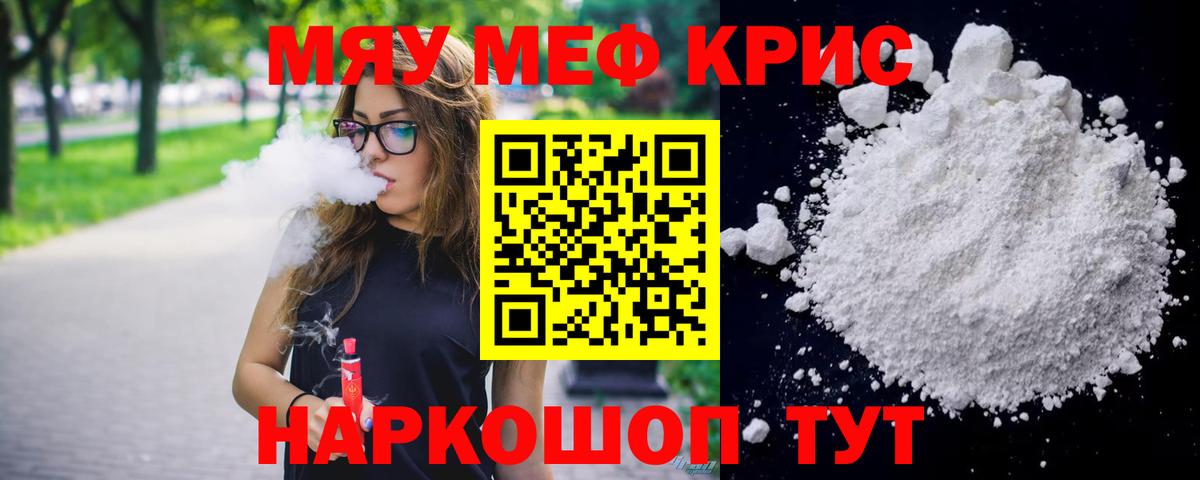 Меф мука Топки