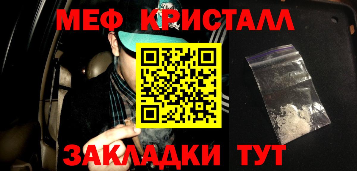 Топки  Меф  Вход с VPN  МЯУ-МЯУ mephedrone  МЯУ-МЯУ  МЕФ VHQ 